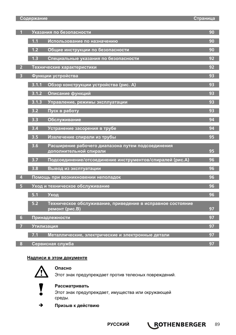 ROTHENBERGER ROSPEED 3F User Manual | Page 93 / 108