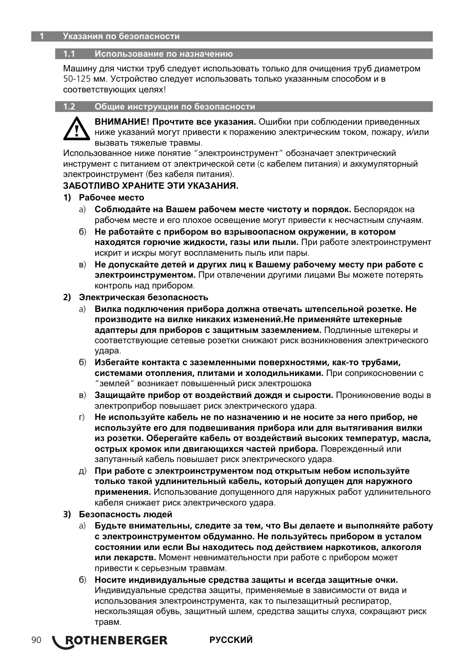 ROTHENBERGER ROSPEED 3F User Manual | Page 94 / 108