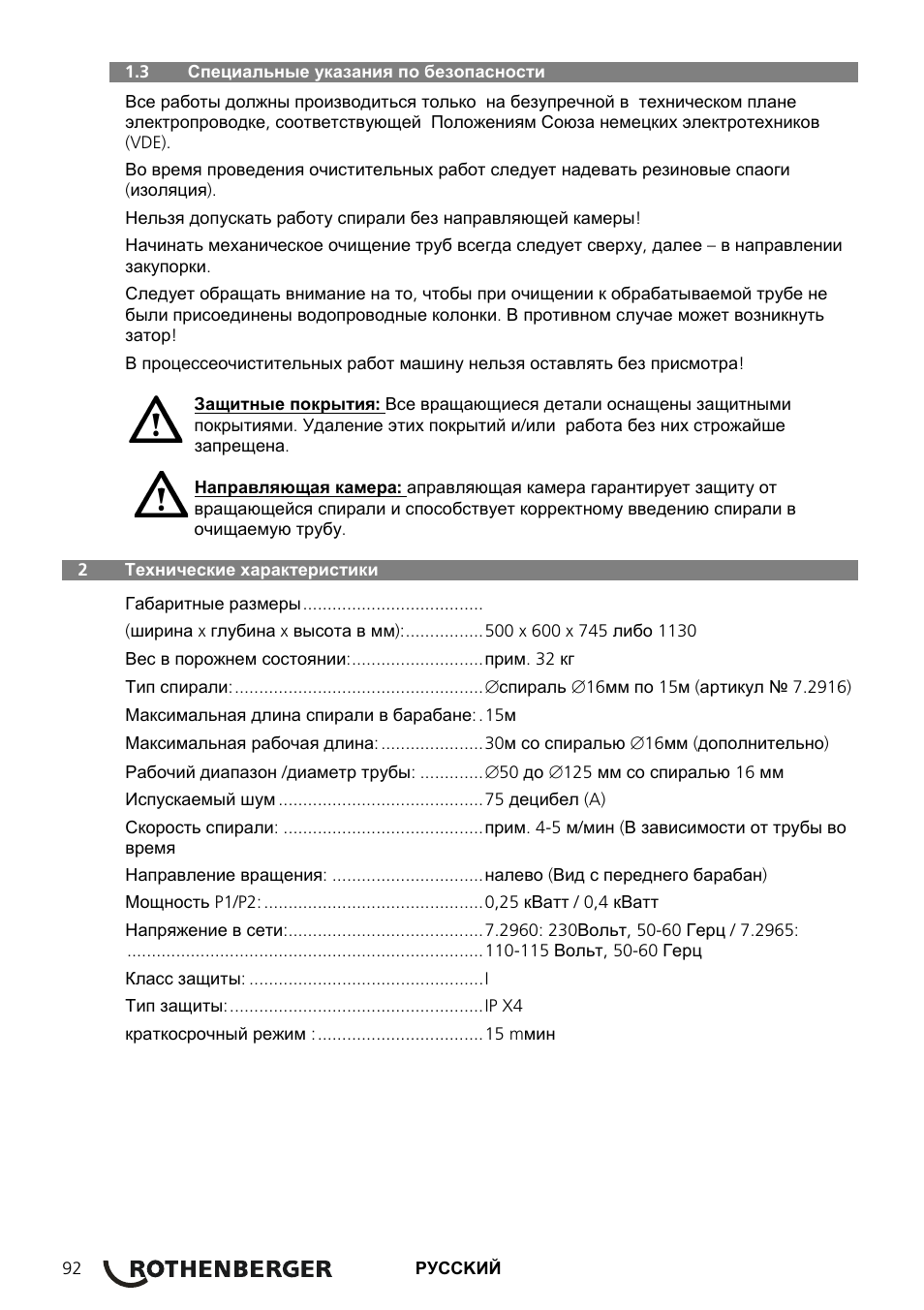 ROTHENBERGER ROSPEED 3F User Manual | Page 96 / 108