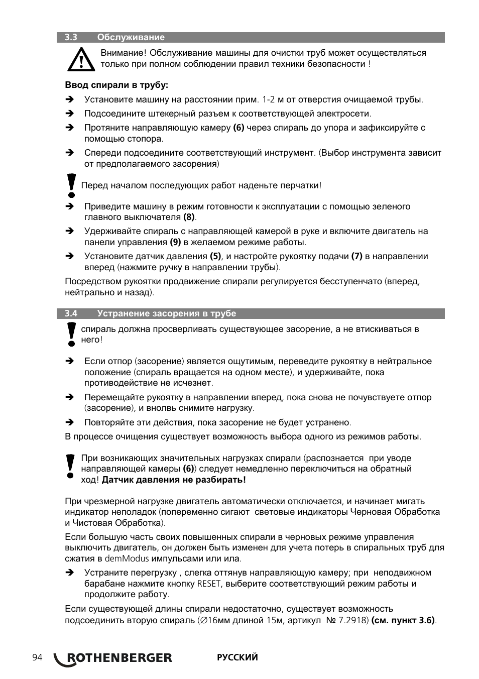 ROTHENBERGER ROSPEED 3F User Manual | Page 98 / 108