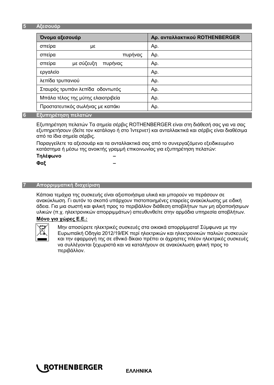 ROTHENBERGER ROSPIMATIC User Manual | Page 100 / 108