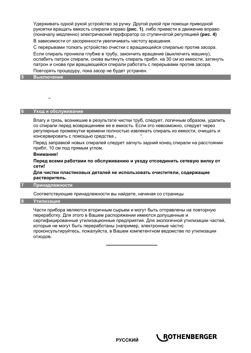 ROTHENBERGER ROSPI H+E PLUS User Manual | Page 23 / 28