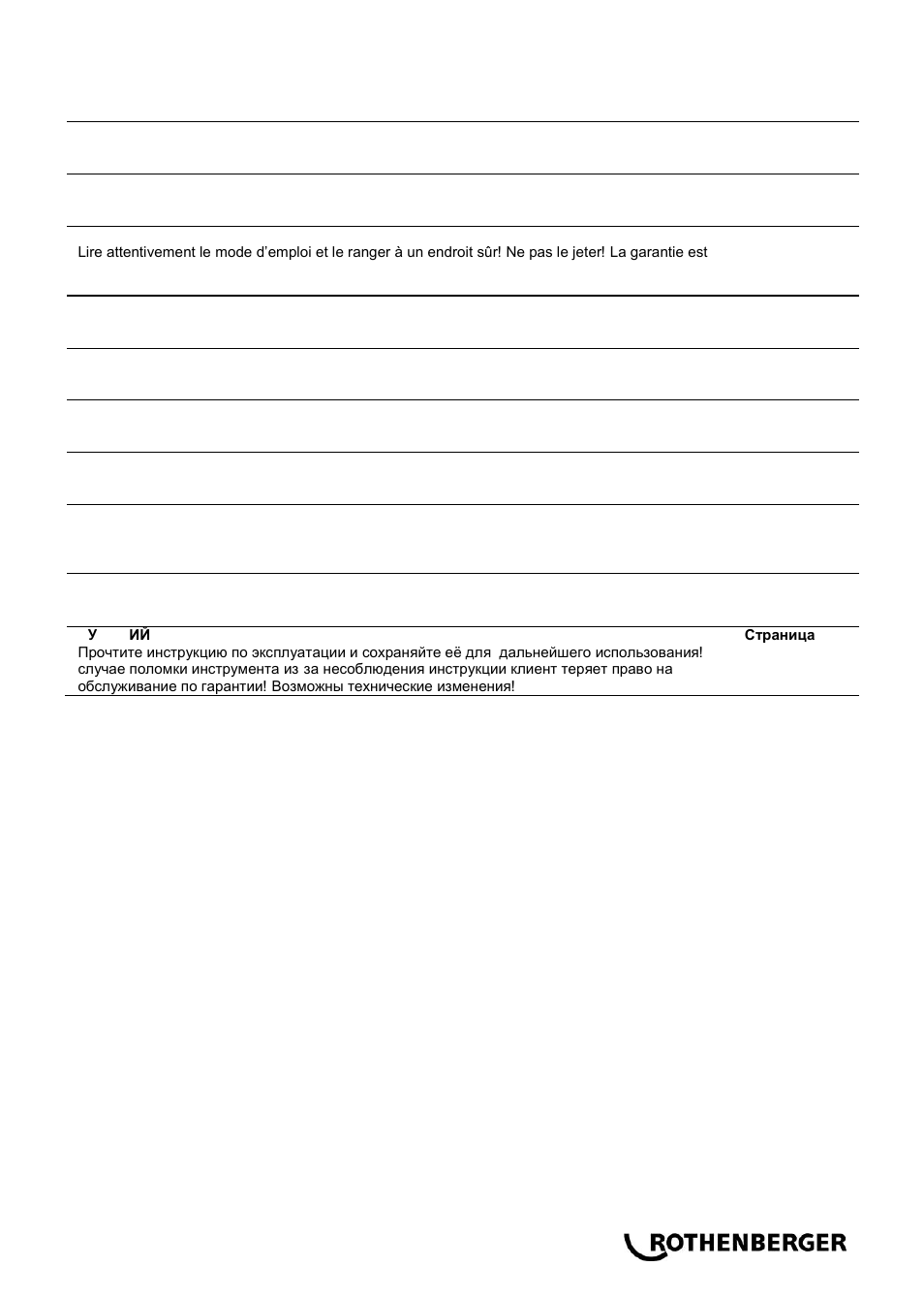 Ba_rospi h+e plus_0714 intro, Intro | ROTHENBERGER ROSPI H+E PLUS User Manual | Page 3 / 28
