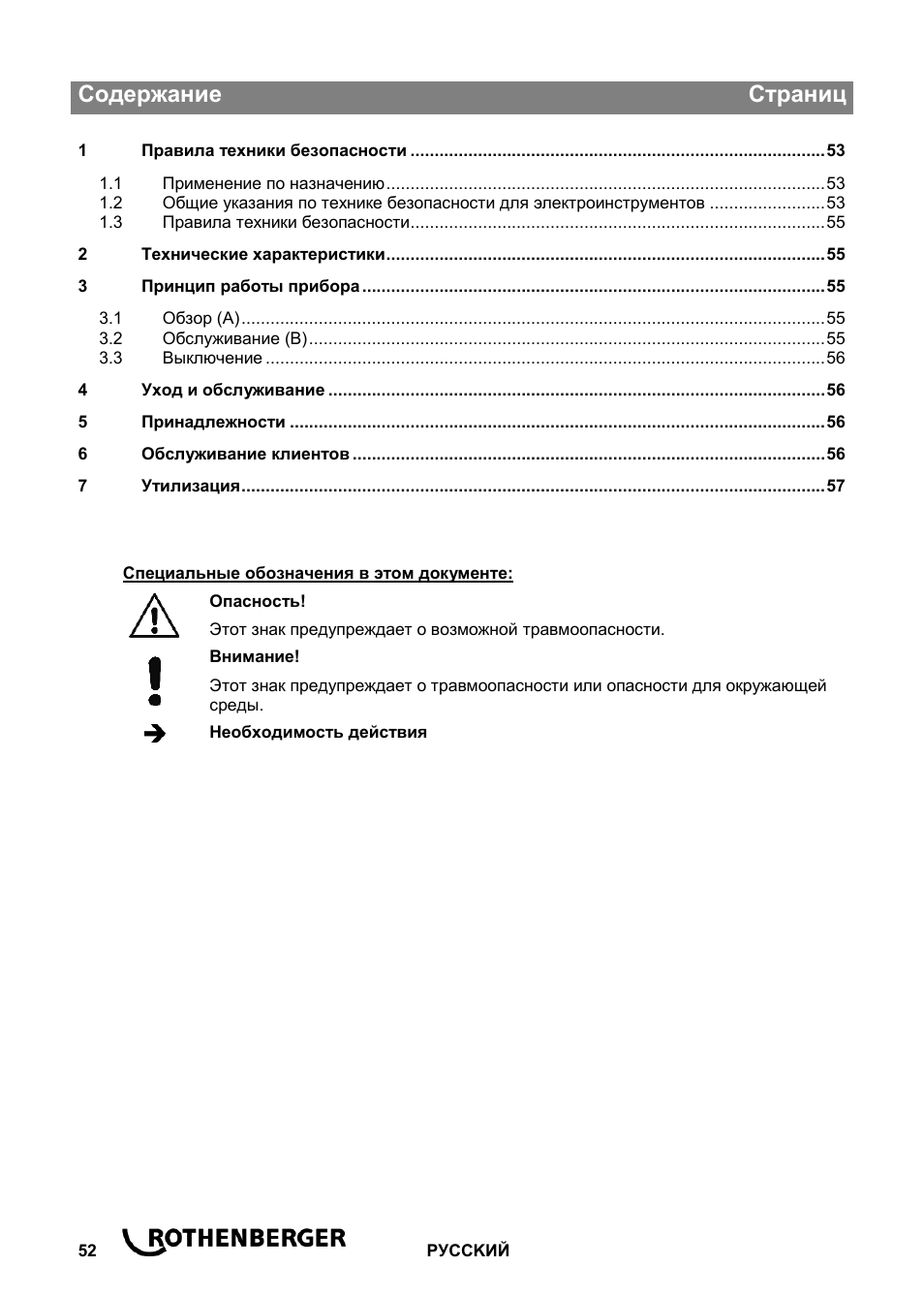 ROTHENBERGER ROSPI R 36 Plus User Manual | Page 56 / 64