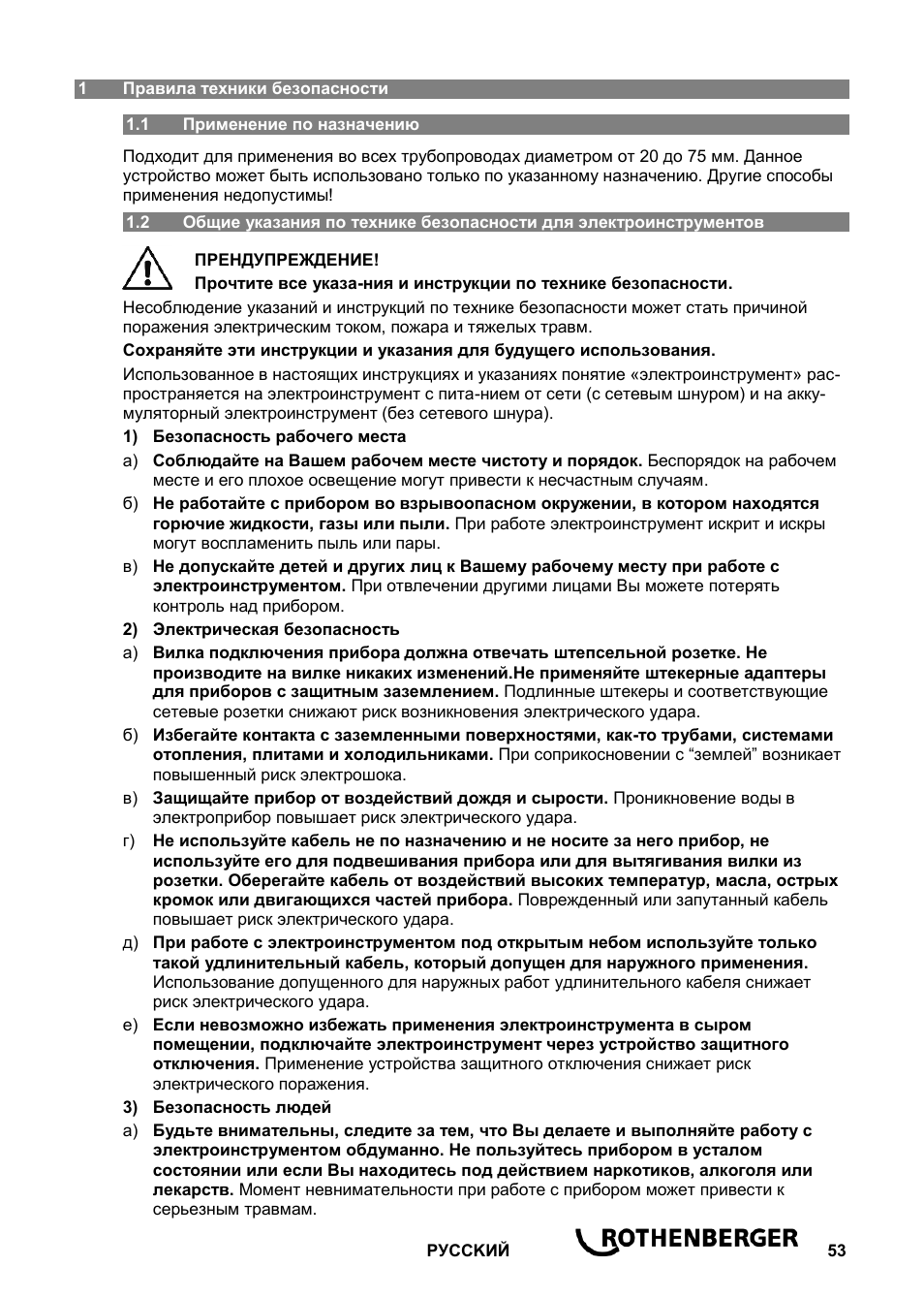 ROTHENBERGER ROSPI R 36 Plus User Manual | Page 57 / 64