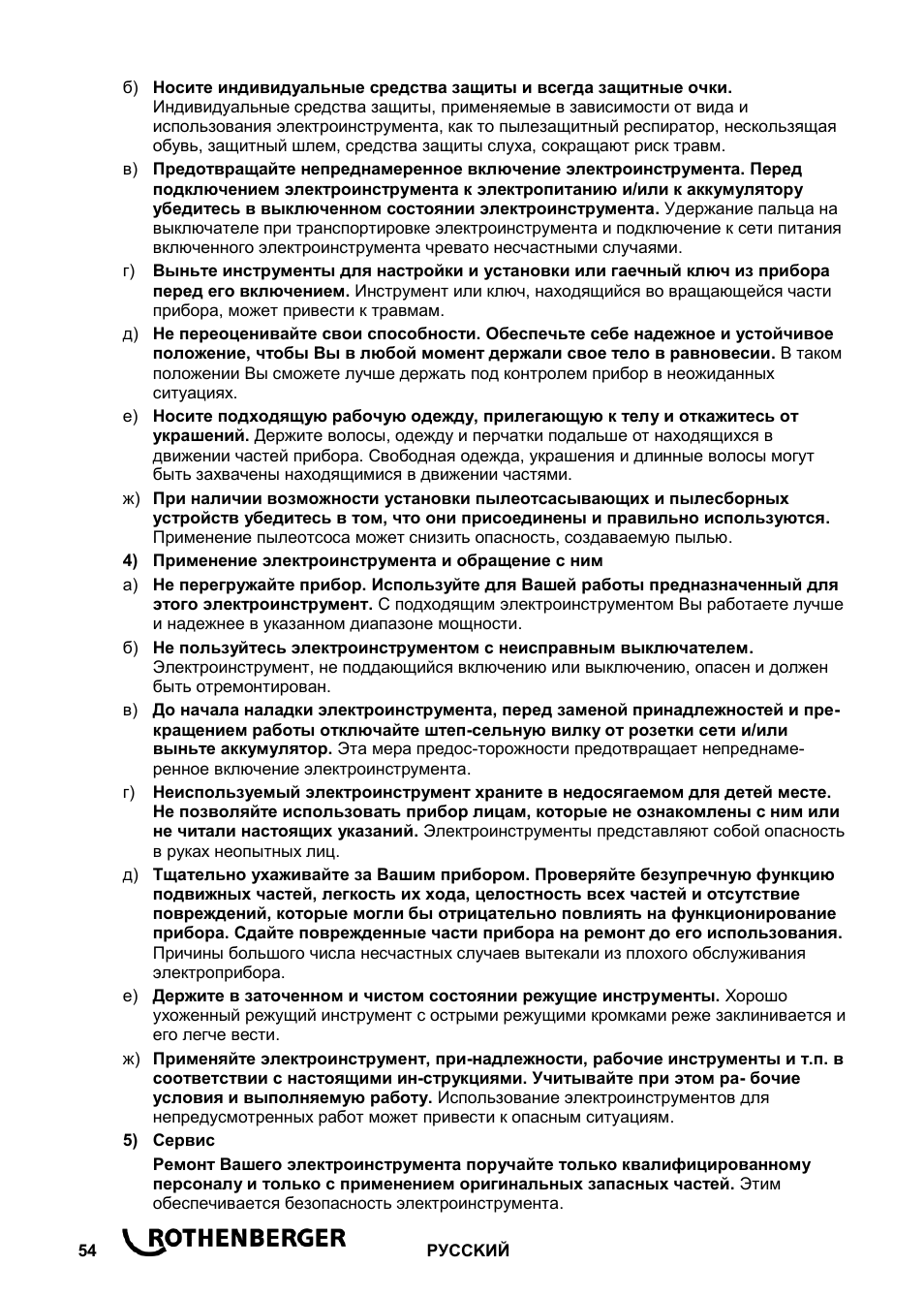 ROTHENBERGER ROSPI R 36 Plus User Manual | Page 58 / 64