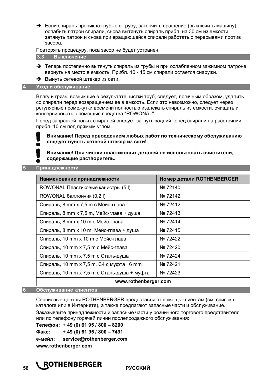 ROTHENBERGER ROSPI R 36 Plus User Manual | Page 60 / 64