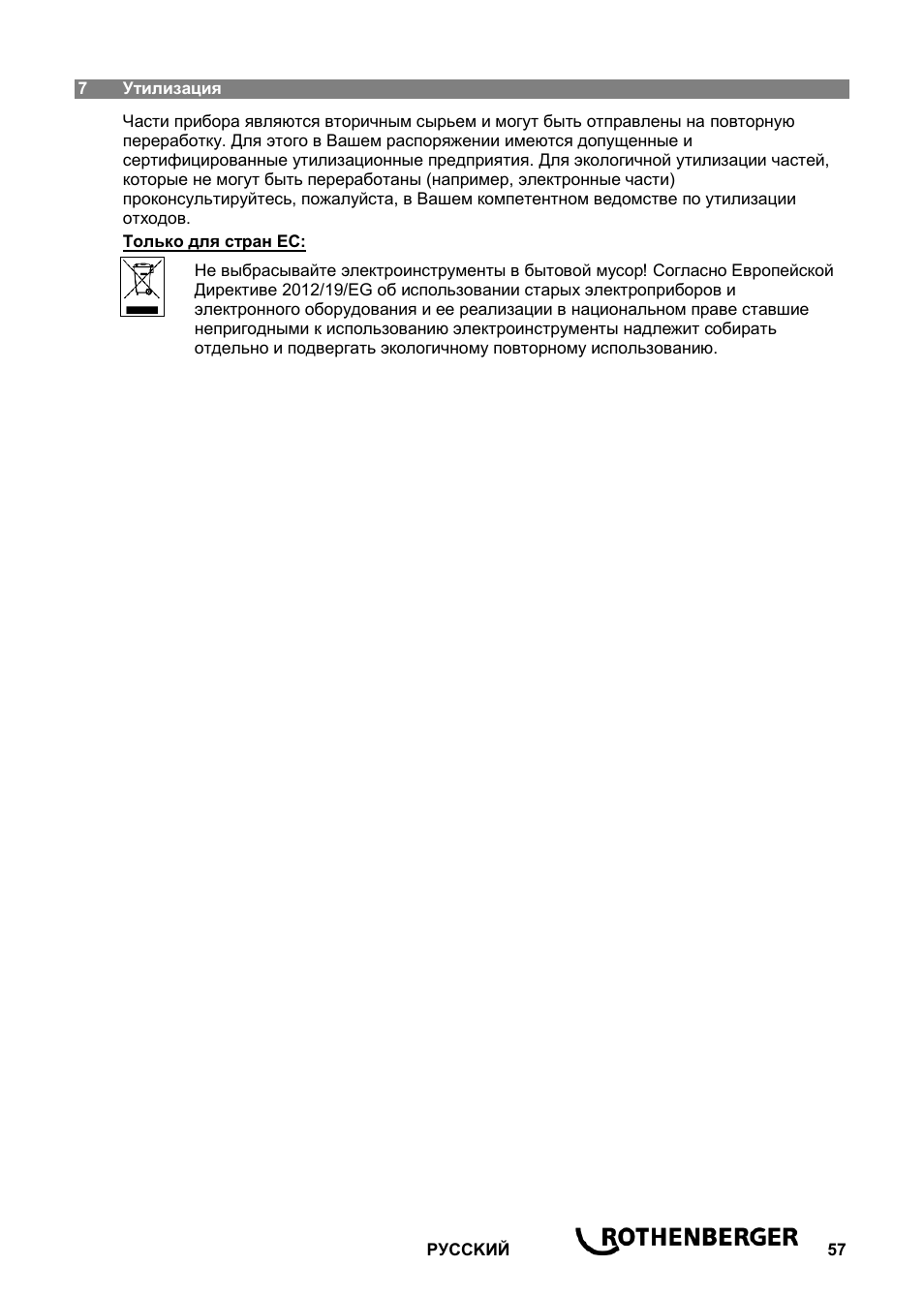 ROTHENBERGER ROSPI R 36 Plus User Manual | Page 61 / 64