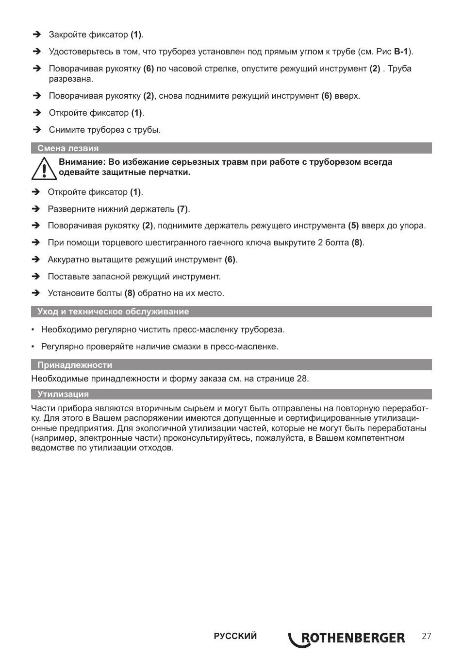 ROTHENBERGER ROCUT XL User Manual | Page 29 / 32