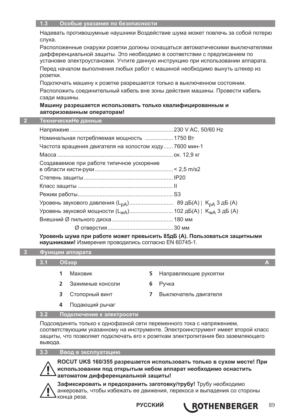 ROTHENBERGER ROCUT UKS 160/355 User Manual | Page 91 / 96