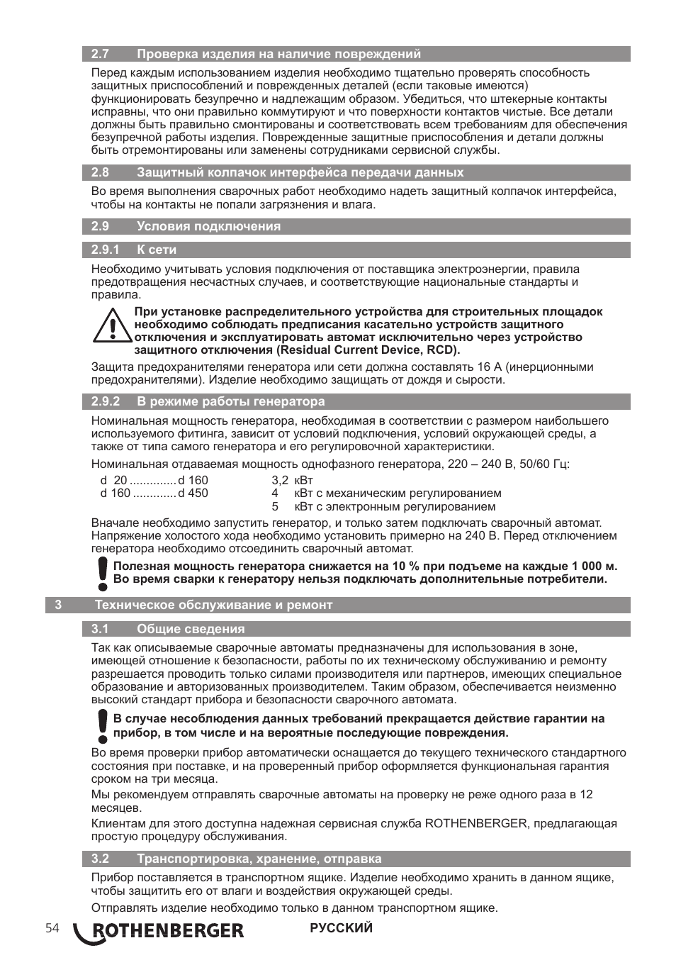 ROTHENBERGER ROWELD ROFUSE Print Plus V2.0 User Manual | Page 56 / 72