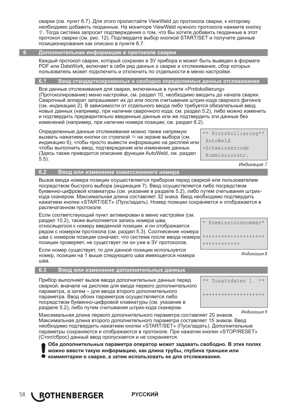 ROTHENBERGER ROWELD ROFUSE Print Plus V2.0 User Manual | Page 60 / 72