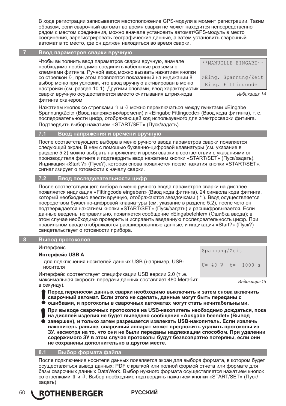 ROTHENBERGER ROWELD ROFUSE Print Plus V2.0 User Manual | Page 62 / 72