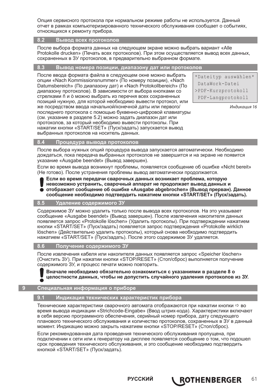 ROTHENBERGER ROWELD ROFUSE Print Plus V2.0 User Manual | Page 63 / 72