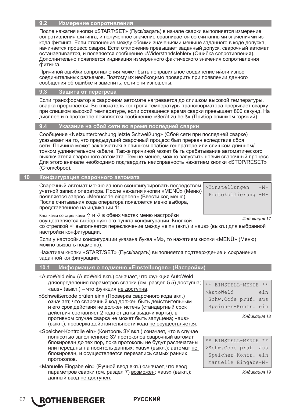 ROTHENBERGER ROWELD ROFUSE Print Plus V2.0 User Manual | Page 64 / 72