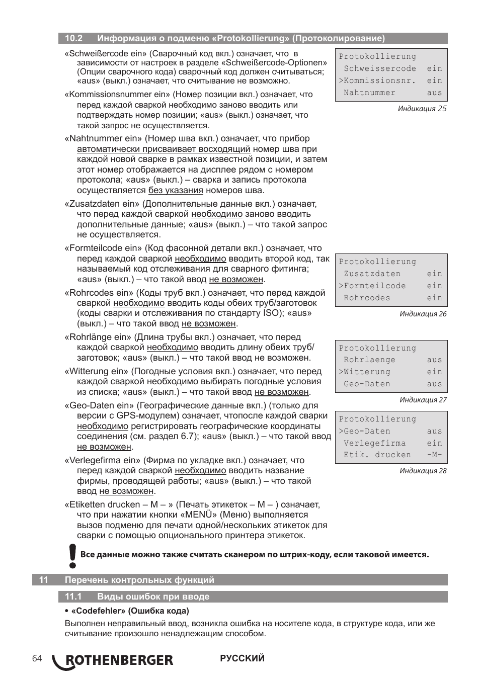 ROTHENBERGER ROWELD ROFUSE Print Plus V2.0 User Manual | Page 66 / 72