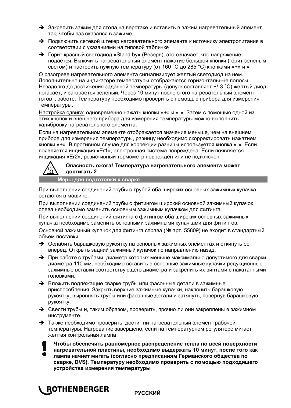 ROTHENBERGER ROWELD P 110 User Manual | Page 96 / 100