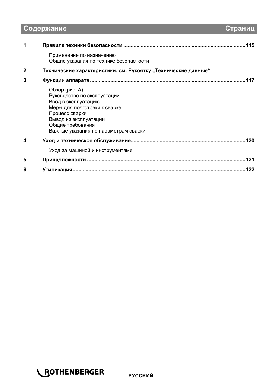 ROTHENBERGER ROWELD P 160 SANILINE User Manual | Page 116 / 128