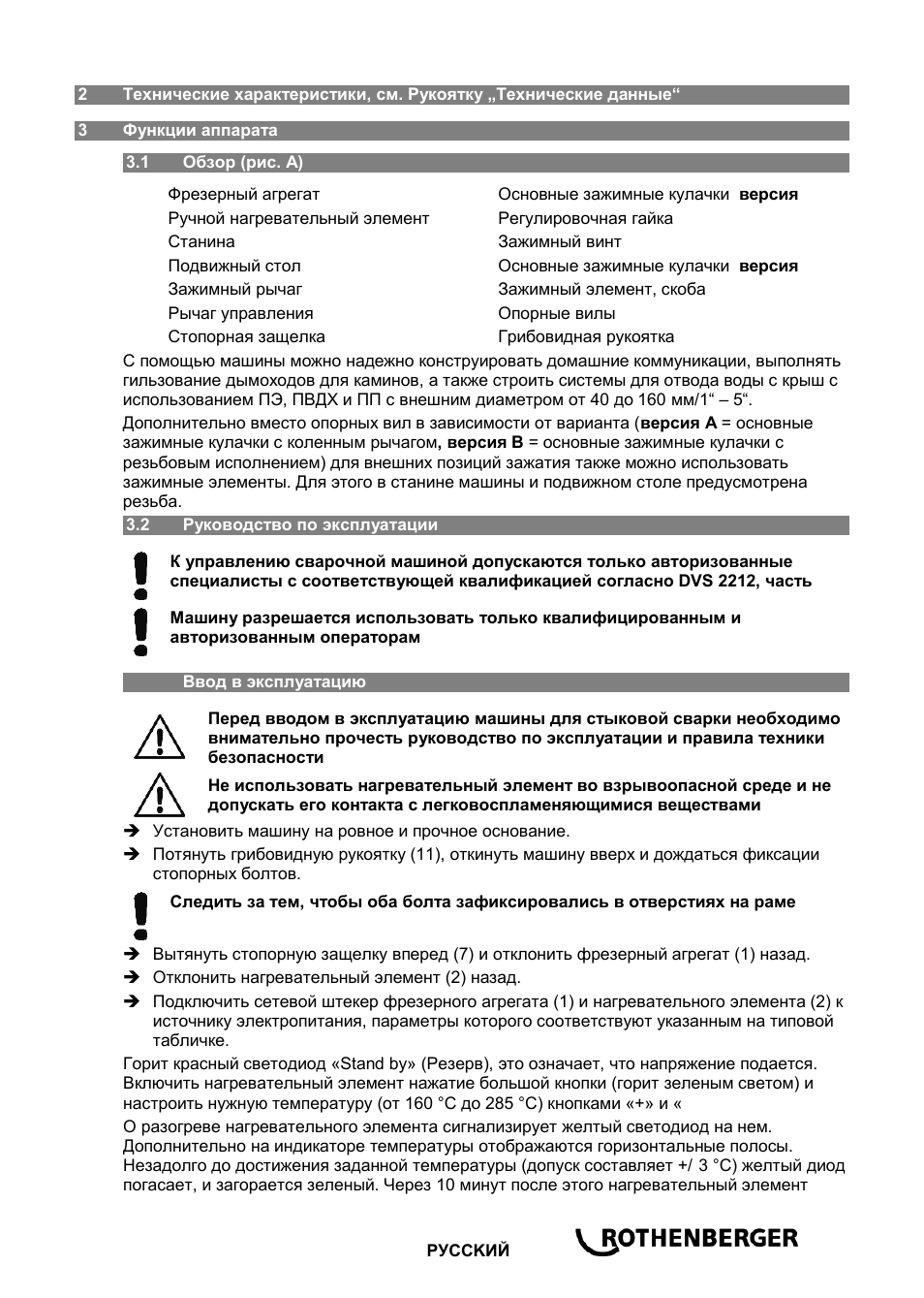 ROTHENBERGER ROWELD P 160 SANILINE User Manual | Page 119 / 128