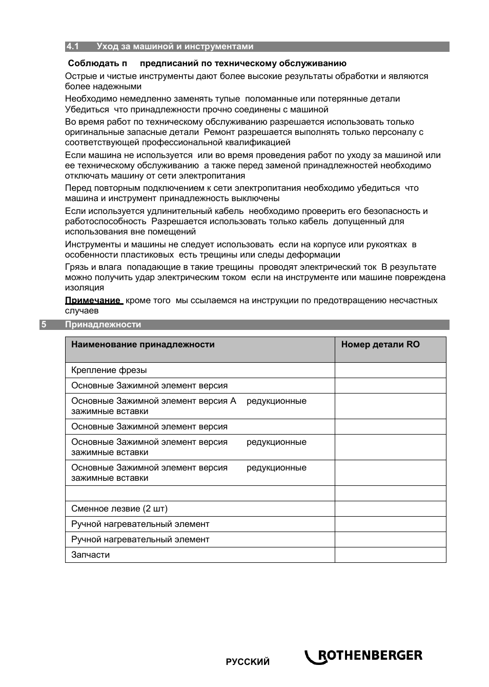 ROTHENBERGER ROWELD P 160 SANILINE User Manual | Page 123 / 128