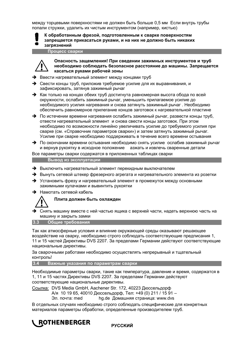 ROTHENBERGER ROWELD P 250 A User Manual | Page 92 / 100