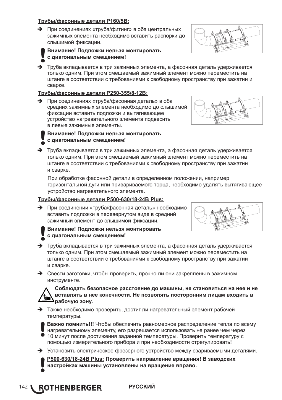 ROTHENBERGER ROWELD P160-630B Plus Professional User Manual | Page 144 / 152