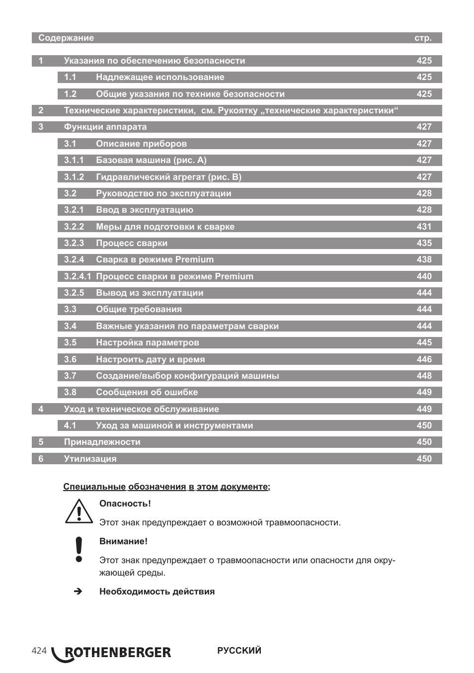 ROTHENBERGER ROWELD P250-630 B Plus Premium CNC User Manual | Page 426 / 456