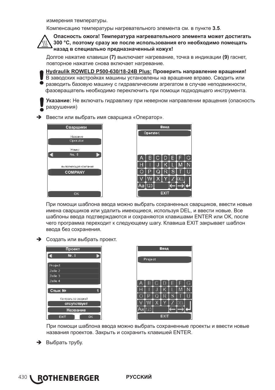 ROTHENBERGER ROWELD P250-630 B Plus Premium CNC User Manual | Page 432 / 456