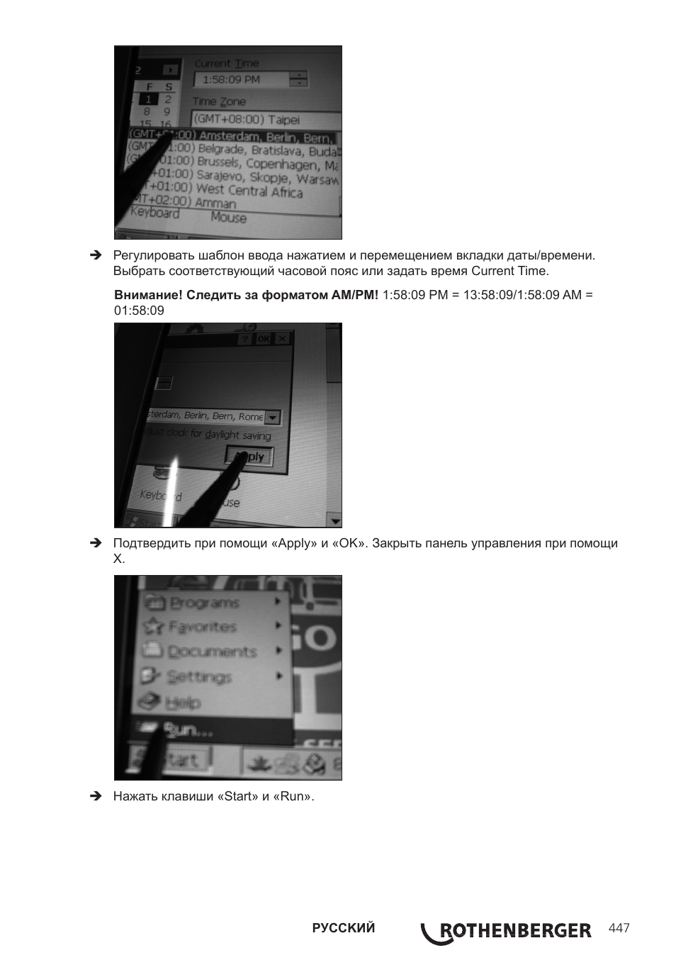 ROTHENBERGER ROWELD P250-630 B Plus Premium CNC User Manual | Page 449 / 456