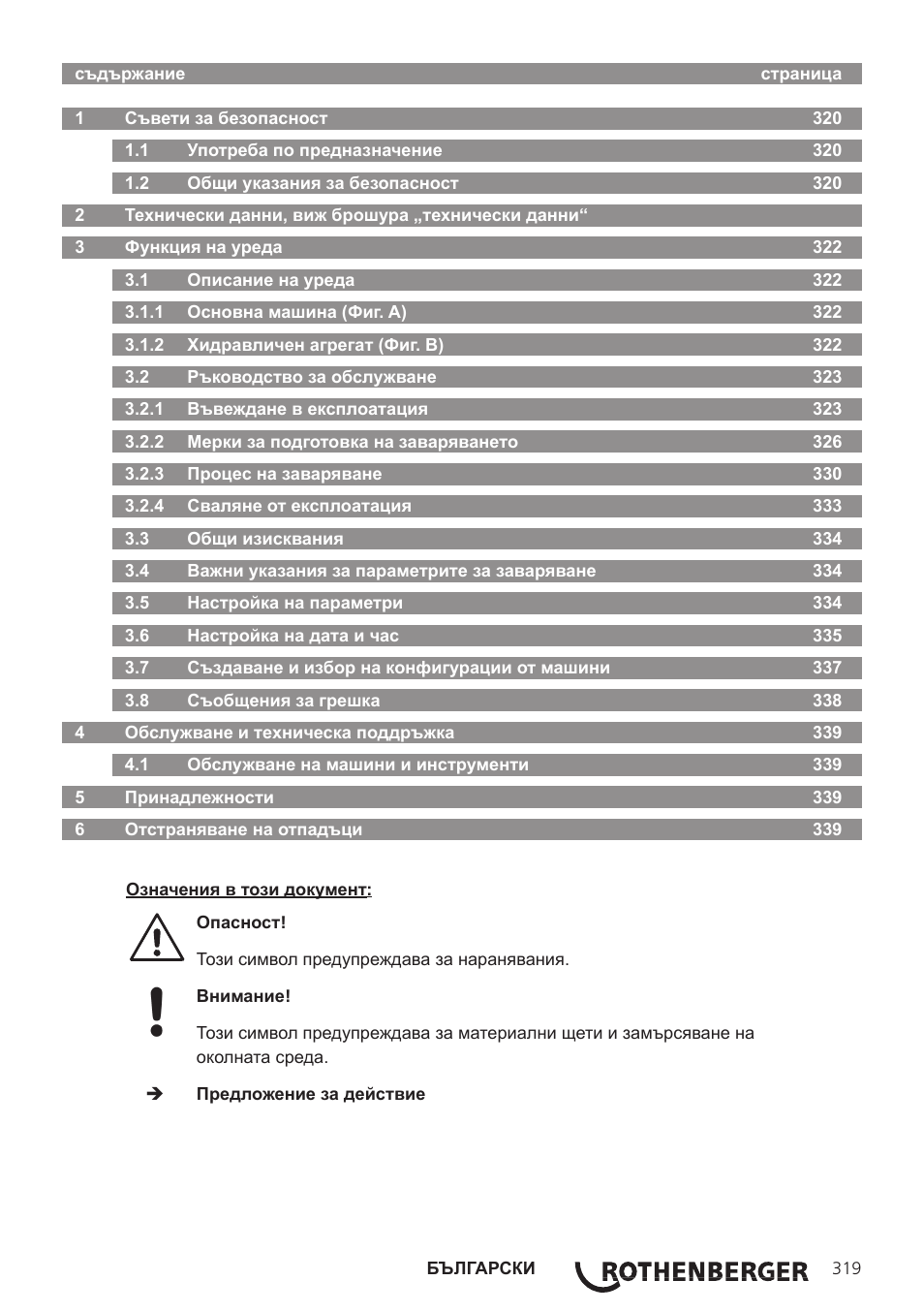 ROTHENBERGER ROWELD P250-630B Plus Premium User Manual | Page 321 / 368