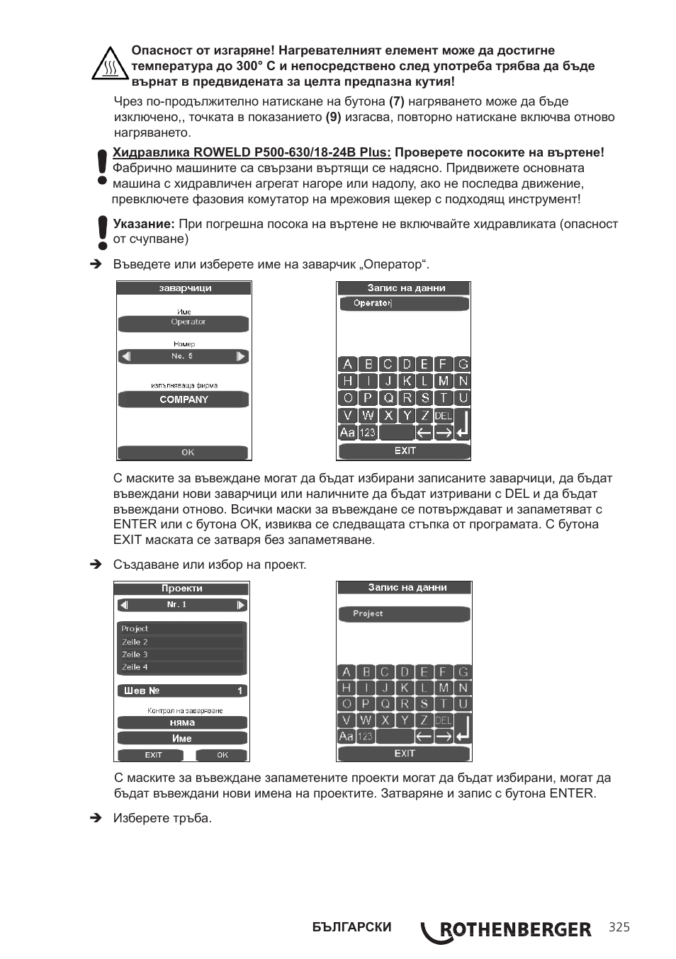 ROTHENBERGER ROWELD P250-630B Plus Premium User Manual | Page 327 / 368