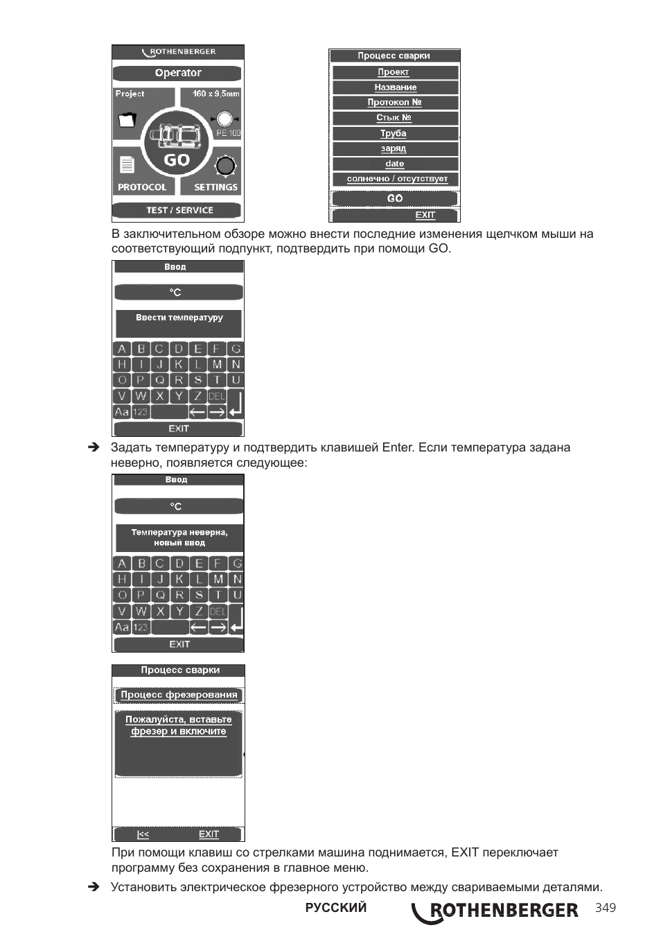 ROTHENBERGER ROWELD P250-630B Plus Premium User Manual | Page 351 / 368