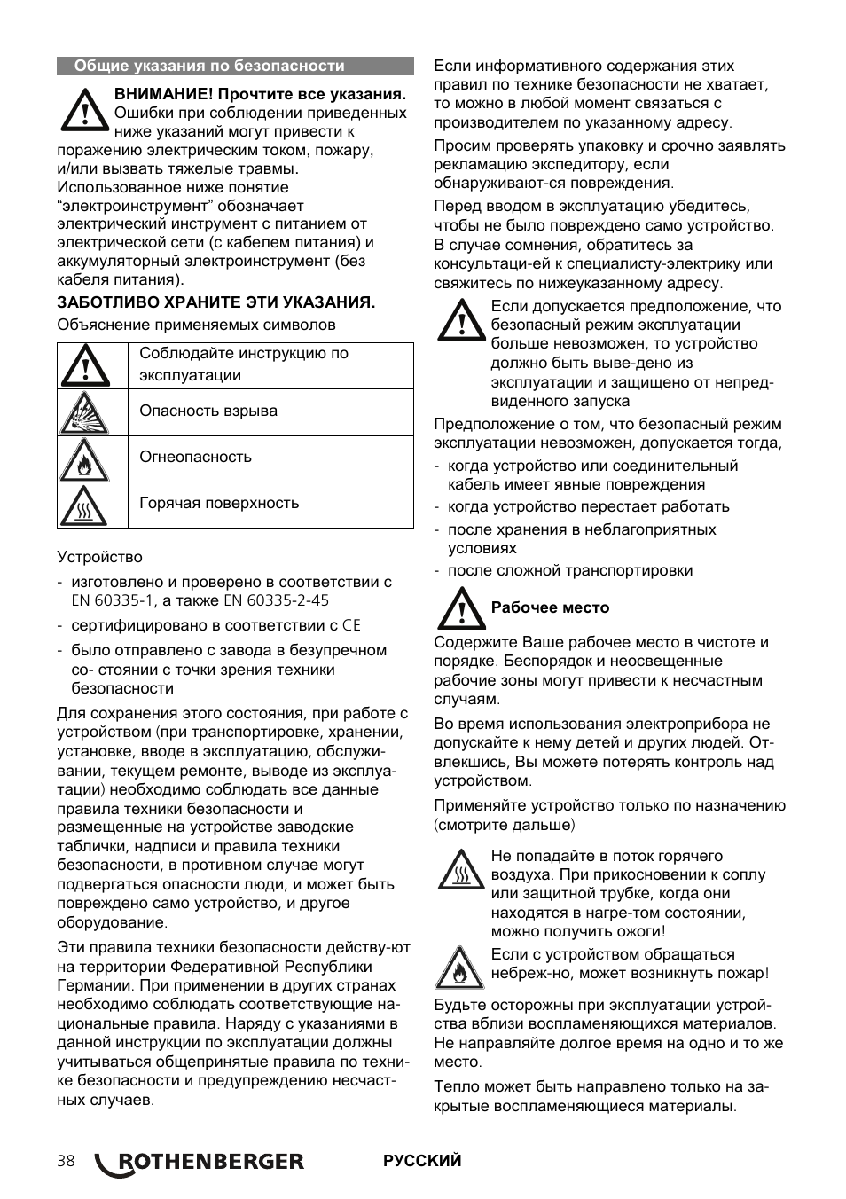 ROTHENBERGER ROWELD Quick S komplett User Manual | Page 40 / 48