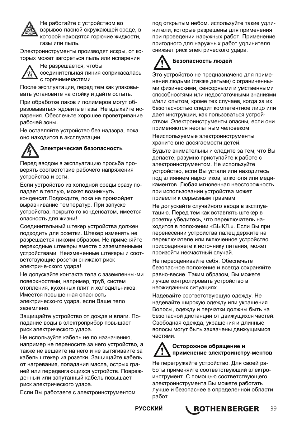 ROTHENBERGER ROWELD Quick S komplett User Manual | Page 41 / 48