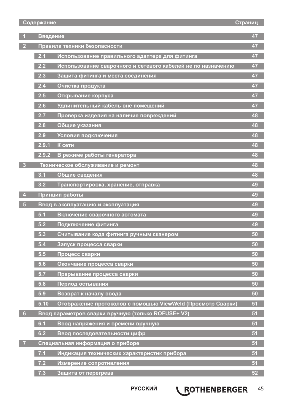 ROTHENBERGER ROWELD ROFUSE Plus V2.0 User Manual | Page 47 / 60