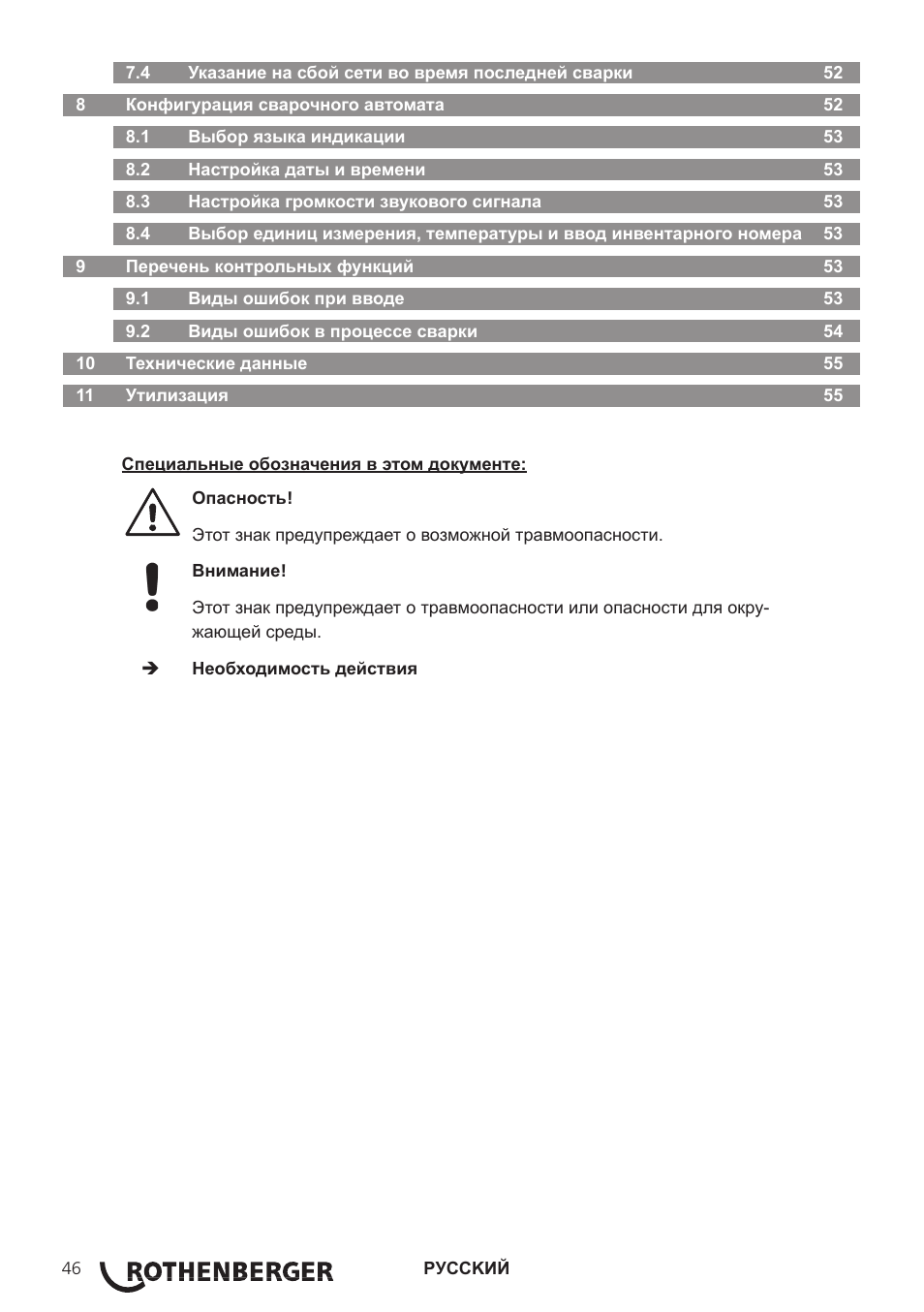 ROTHENBERGER ROWELD ROFUSE Plus V2.0 User Manual | Page 48 / 60