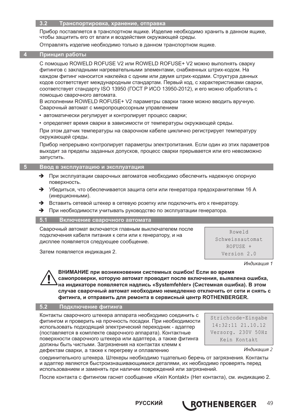 ROTHENBERGER ROWELD ROFUSE Plus V2.0 User Manual | Page 51 / 60