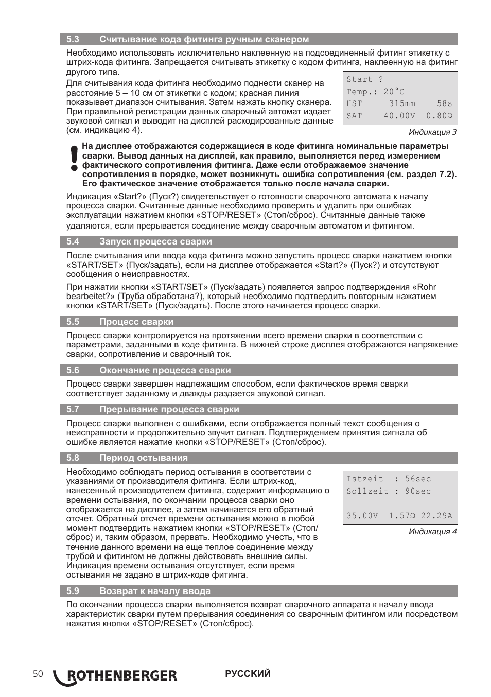 ROTHENBERGER ROWELD ROFUSE Plus V2.0 User Manual | Page 52 / 60