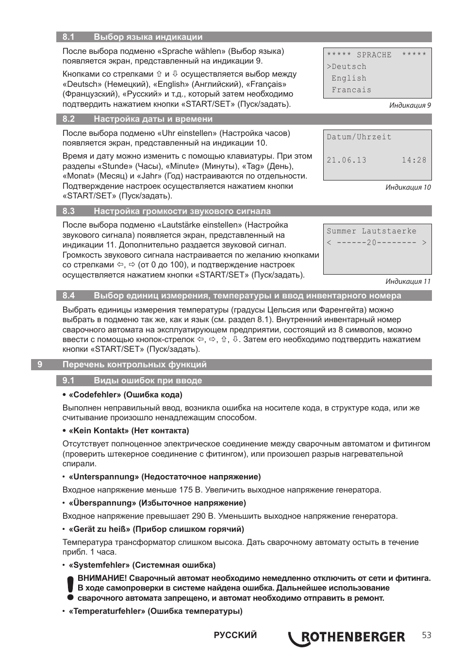 ROTHENBERGER ROWELD ROFUSE Plus V2.0 User Manual | Page 55 / 60