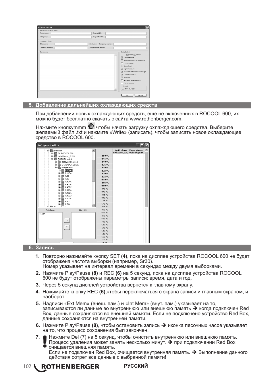 ROTHENBERGER Red Box User Manual | Page 106 / 120