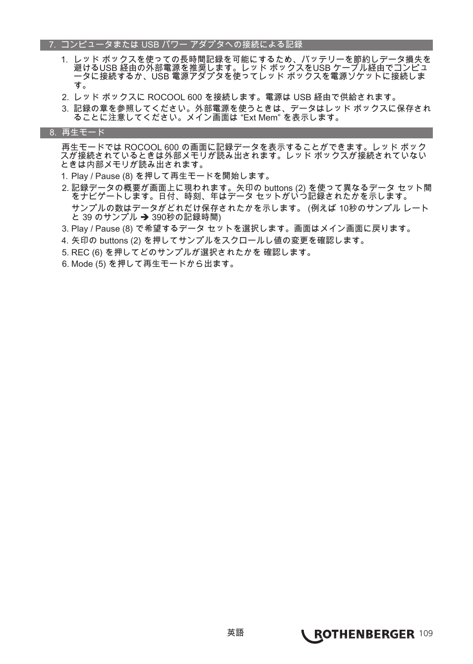 ROTHENBERGER Red Box User Manual | Page 113 / 120