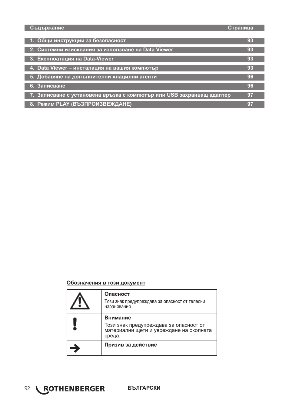 ROTHENBERGER Red Box User Manual | Page 96 / 120