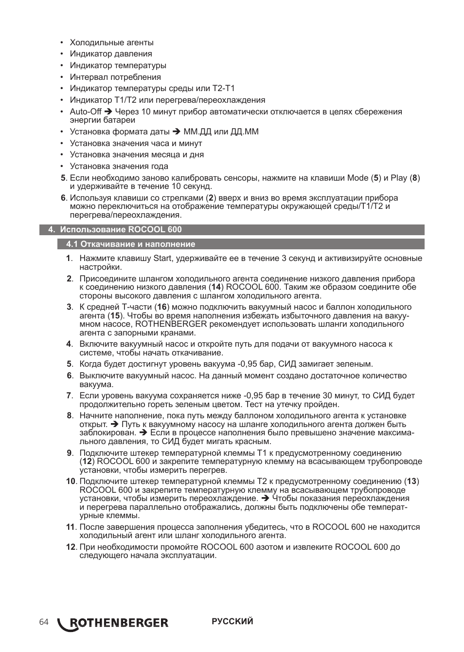 ROTHENBERGER ROCOOL 600 User Manual | Page 69 / 80