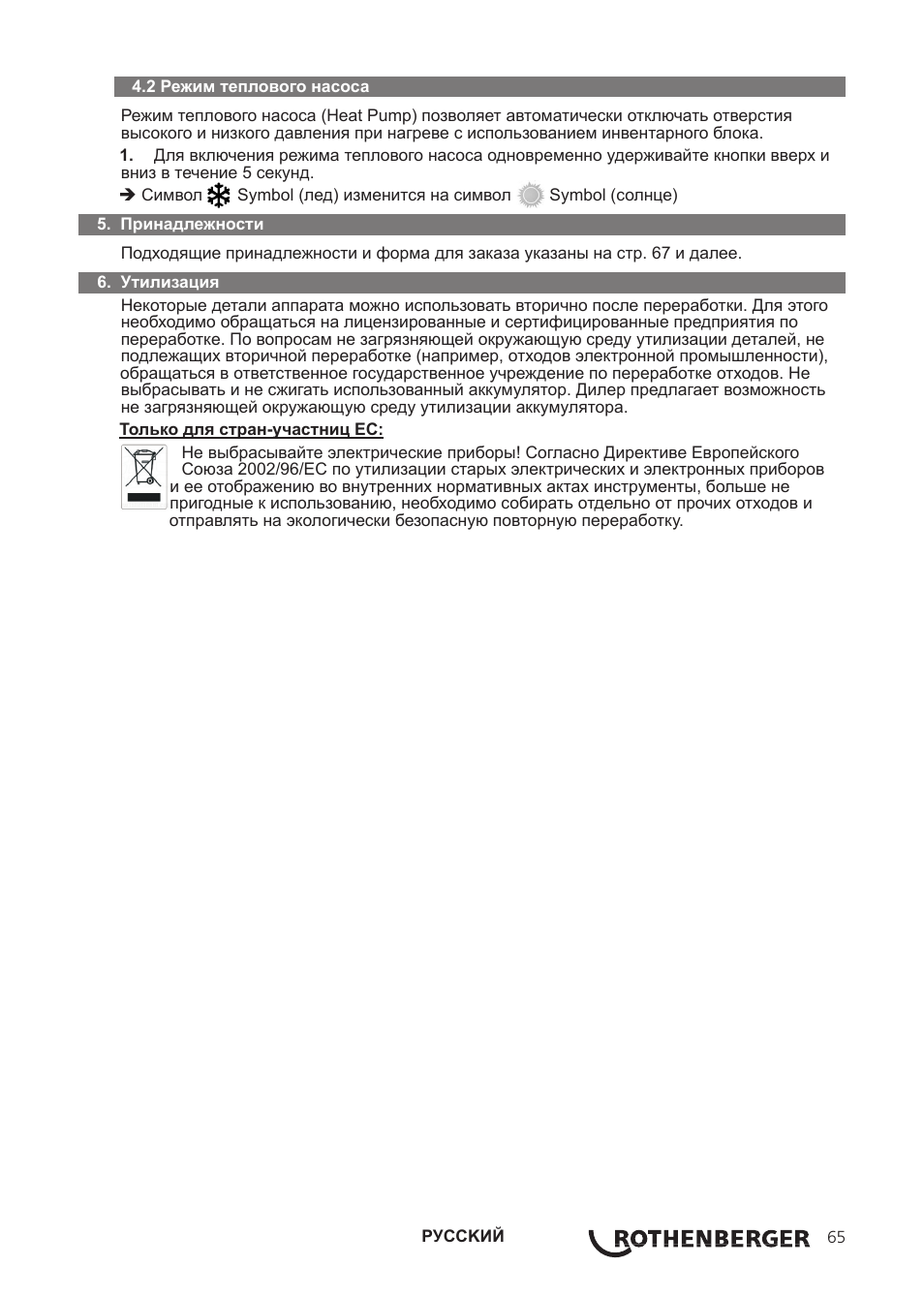 ROTHENBERGER ROCOOL 600 User Manual | Page 70 / 80