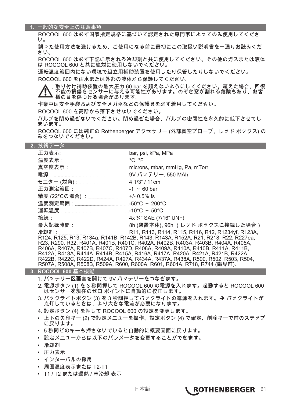 ROTHENBERGER ROCOOL 600 User Manual | Page 72 / 80