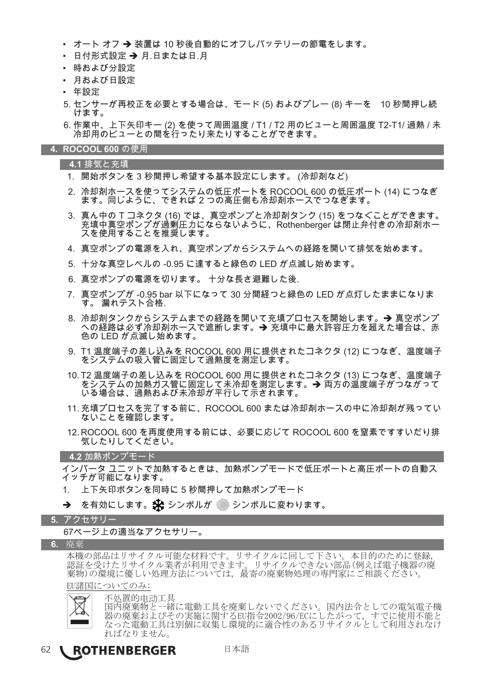 ROTHENBERGER ROCOOL 600 User Manual | Page 73 / 80