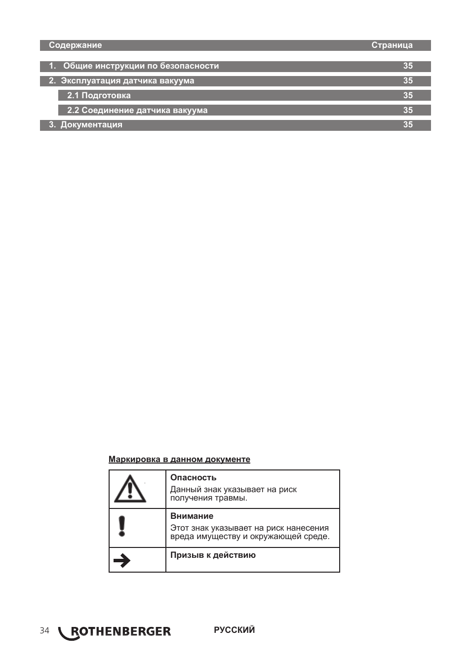 ROTHENBERGER ROCOOL Vac-Probe User Manual | Page 38 / 44