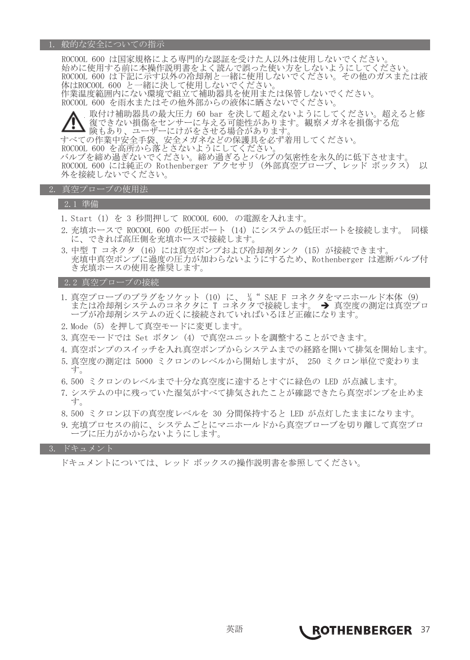 ROTHENBERGER ROCOOL Vac-Probe User Manual | Page 41 / 44