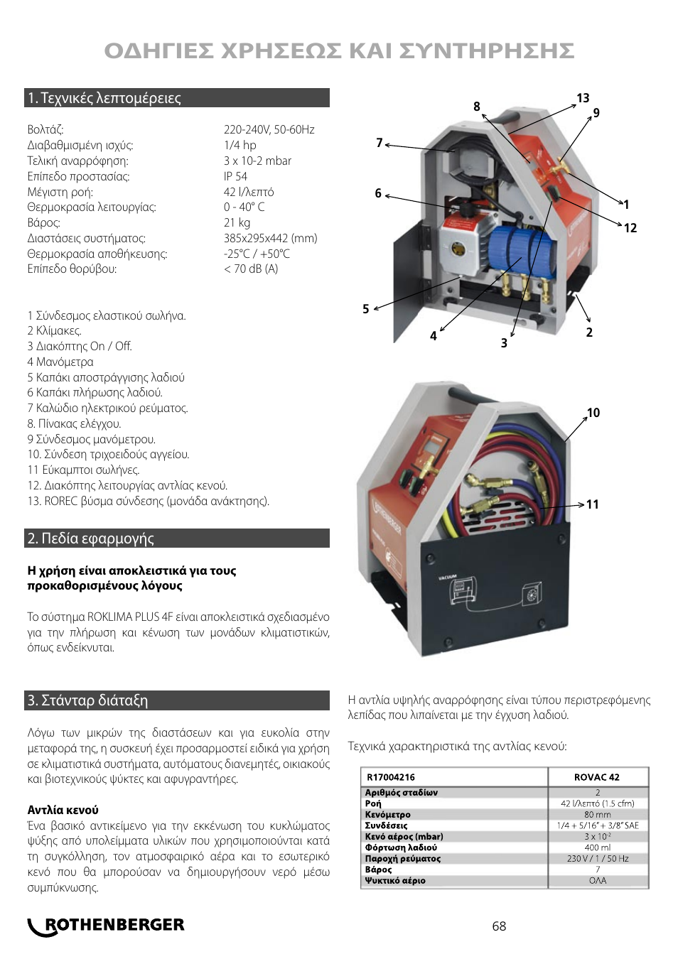 Οδηγιεσ χρησεωσ και συντηρησησ | ROTHENBERGER ROKLIMA MULTI 4F User Manual | Page 68 / 80