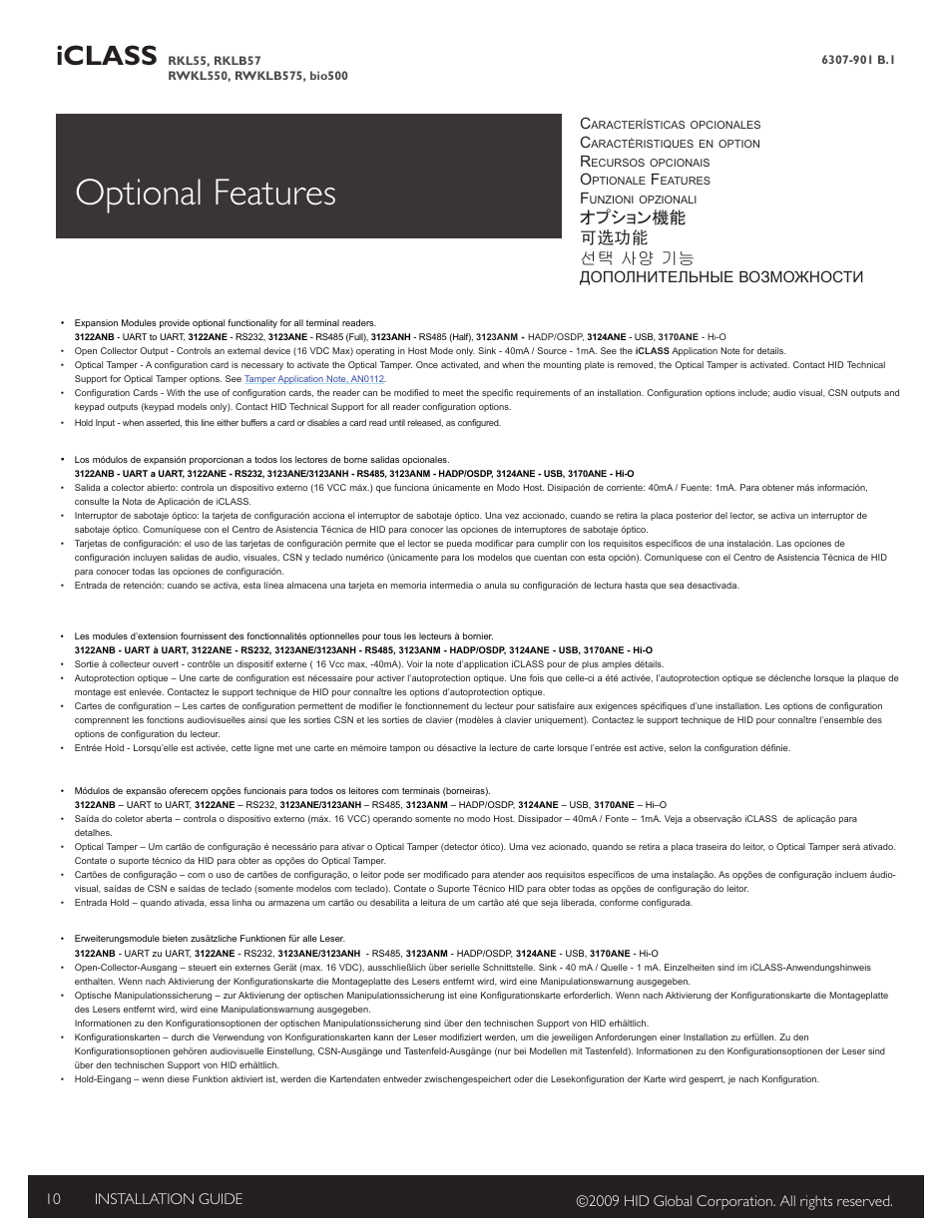 Optional features, Iclass, オプション機能 可选功能 선택 사양 기능 | Дополнительные возможности | HID bioCLASS Installation Guide User Manual | Page 10 / 12
